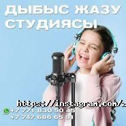 Zhaxobeat, студия звукозаписи фото