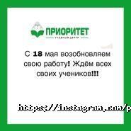 Приоритет, учебный центр фото