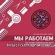 Анна, салон-перукарня фото