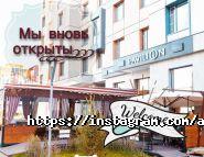 Pavilion Art & Food, ресторан фото