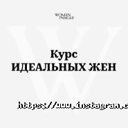 Woman Insight, тренінги для жінок фото