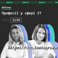 Dan It Education, IT-образование фото