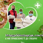 Eco & Pizza, служба доставки піци фото