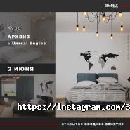 3DsMax.com.ua, навчальний центр фото