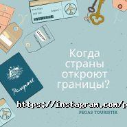 Pegas Touristik, туристичне агентство фото
