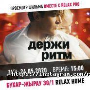 RELAX, студия танцев фото