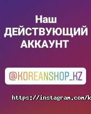 KoreanShop, магазин корейской косметики фото