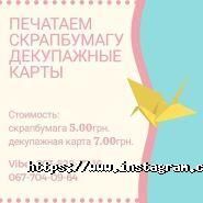 Бумага для скрапбукинга фото