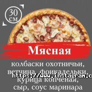 Pizza Time, піцерія фото