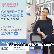 Elite Permanent Makeup, салон краси фото