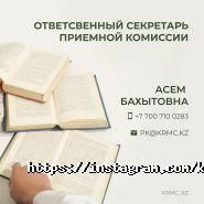Казахстанско-Российский Медицинский Колледж фото