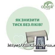 Оберіг, універсальна клініка фото