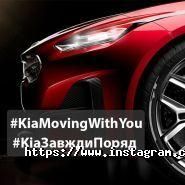 Навігатор, офіційний дилер Kіа фото