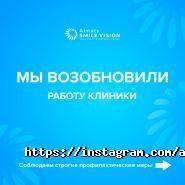 Almaty SMILE Vision, клиника фото