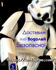 Водолій, доставка води фото