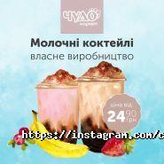 Чудо Маркет, мережа супермаркетів фото