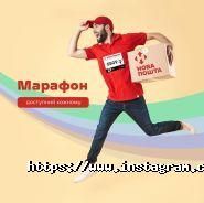 Новая почта, служба доставки фото