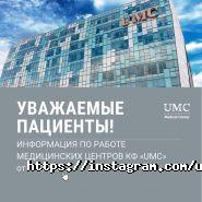 Национальный научный центр материнства и детства, корпоративный фонд University Medical Center фото