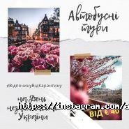 Академія Унікальних Подорожей, туристичне агентство фото