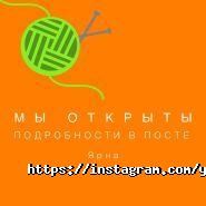 Магазин пряжі на Сумська фото
