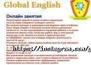 Global English, школа англійської мови фото