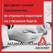 Абсолют, юридичне агентство фото