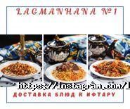 Лагманхана №1, кафе-столовая фото