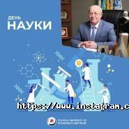Полтавський університет економіки і торгівлі фото