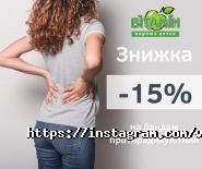 Вітамін, мережа аптек фото