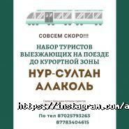 KZ Planet, туристическое агентство фото