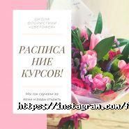 Цветофея фото