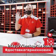 Нова пошта фото
