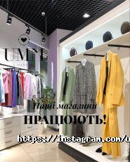 Umm, магазин одягу фото
