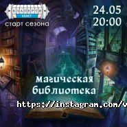 Під замком, компанія з проведення квестів фото
