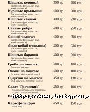 Шашлик від Самсона, фастфуд-кафе фото