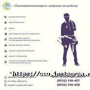Полтаватеплоенерго фото