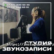 Zhaxobeat, студия звукозаписи фото