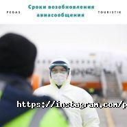Pegas Touristik, туристичне агентство фото
