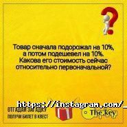 The key, проведение квестов фото
