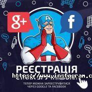 Всесвіт супергероїв, товари для дітей фото