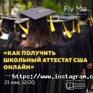 Fly Me, агентство сімейних подорожей фото