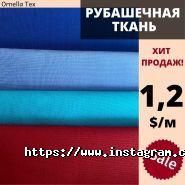 Ornella Tex, оптова компанія фото