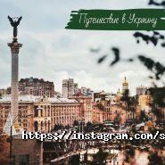 Сафарі Тур, туристична агенція фото