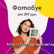 Mofy Life, онлайн-сервіс створення інстабуків фото
