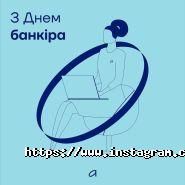 Банк Альянс фото