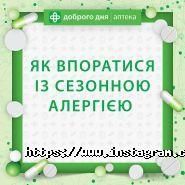 Аптека доброго дня фото