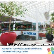 King Cross Leopolis, ТРЦ фото
