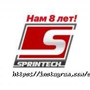 Sprintech, автотюнінг фото