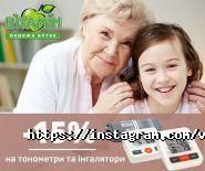 Вітамін, мережа аптек фото