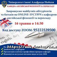 Университет имени Альфреда Нобеля фото